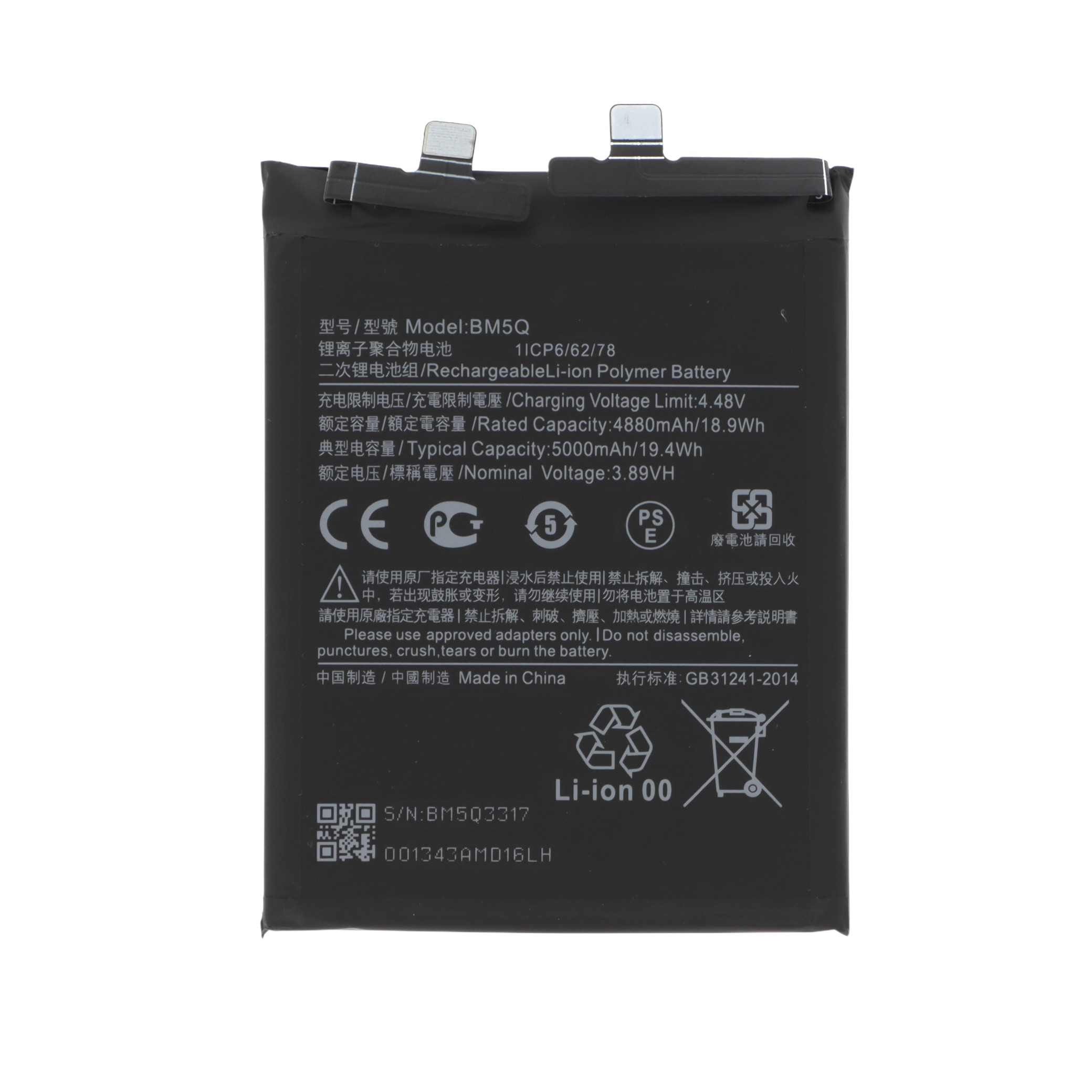 Batterie BM5Q Xiaomi 13 Ultra