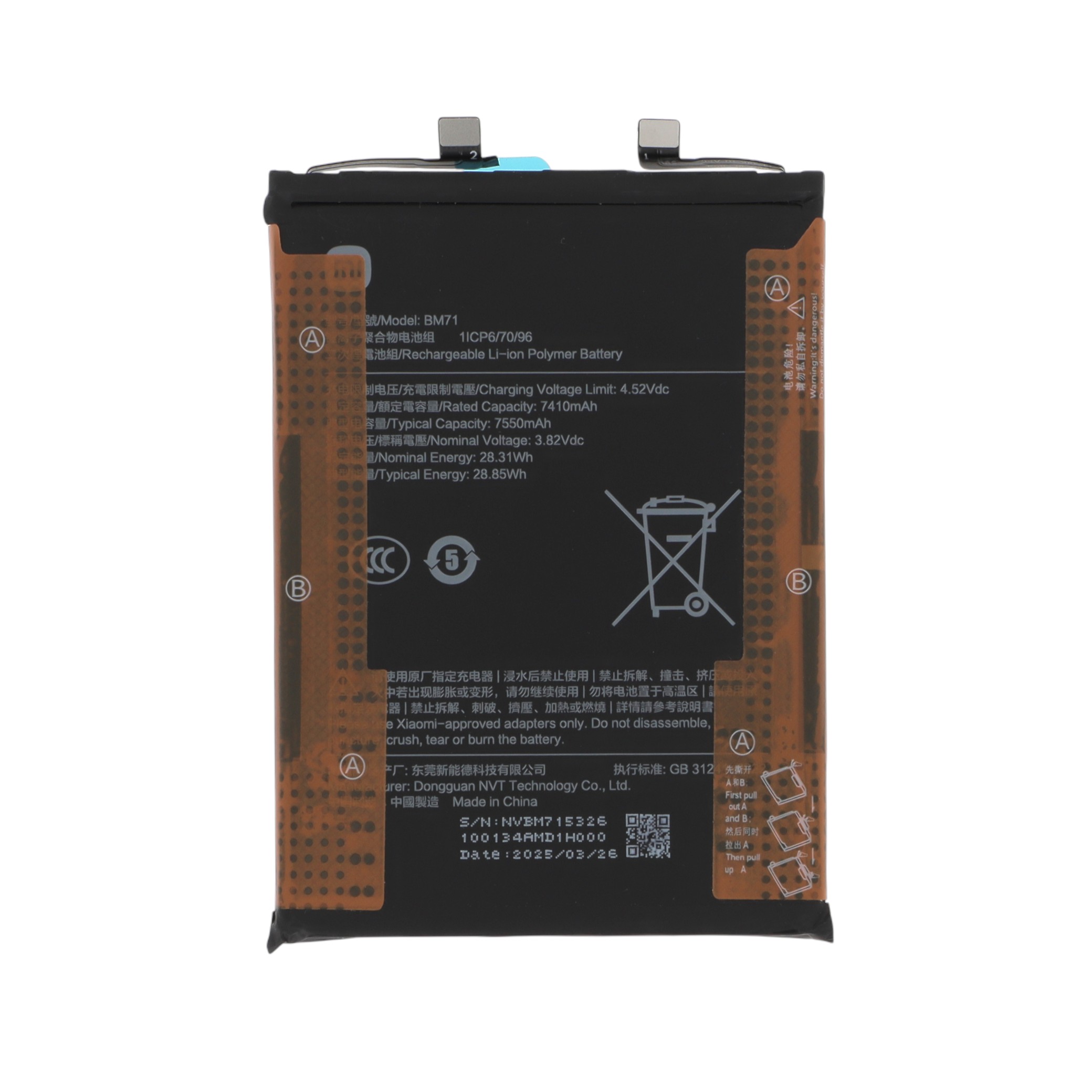 Batterie BM71 POCO F7 5G (Version 7550 mAh)