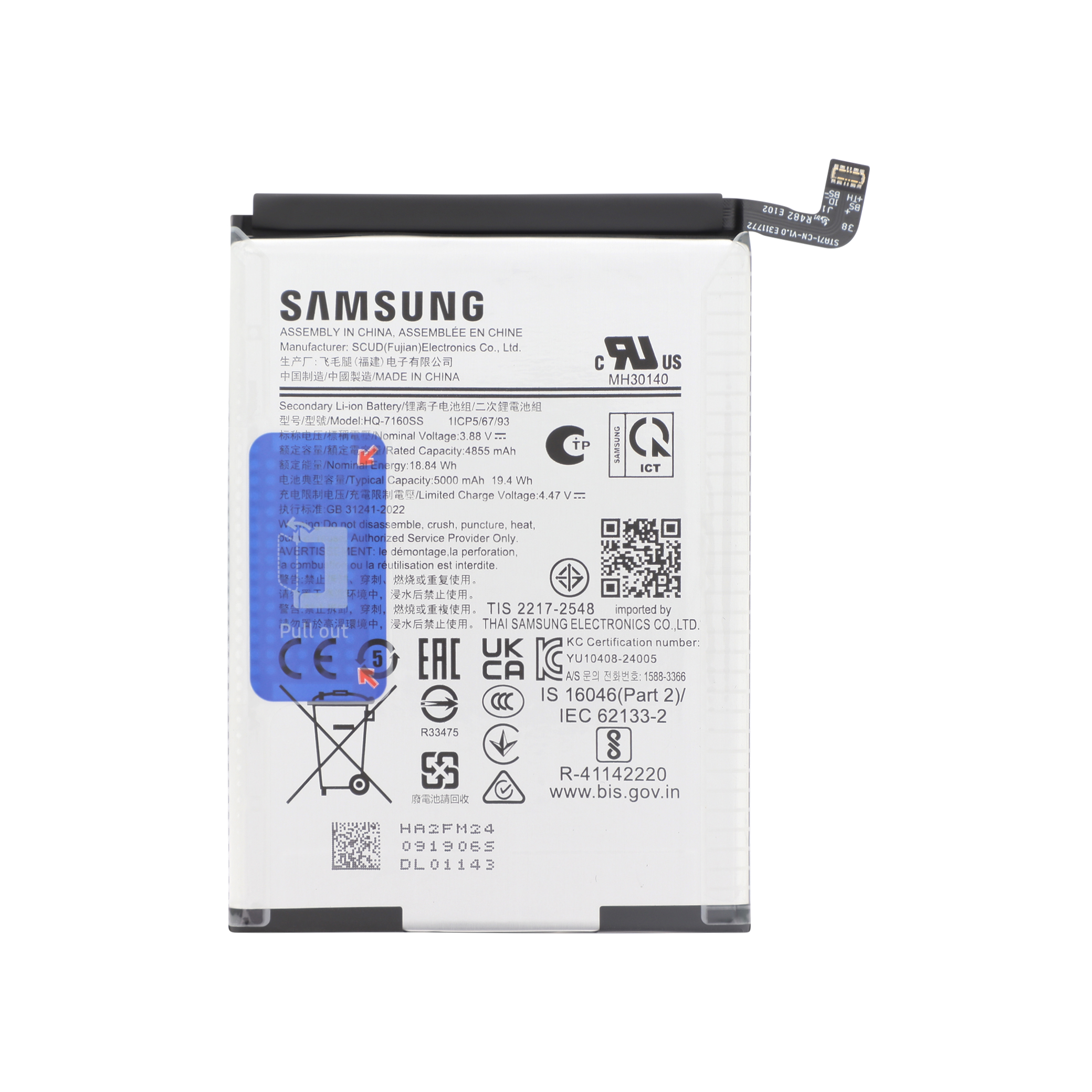 Batterie Galaxy A06 (A065F)