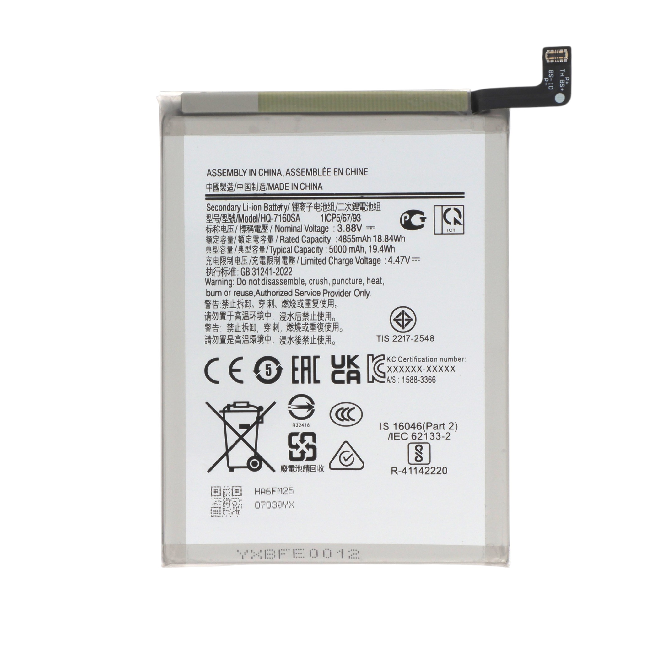 Batterie Galaxy A07 4G (A075)
