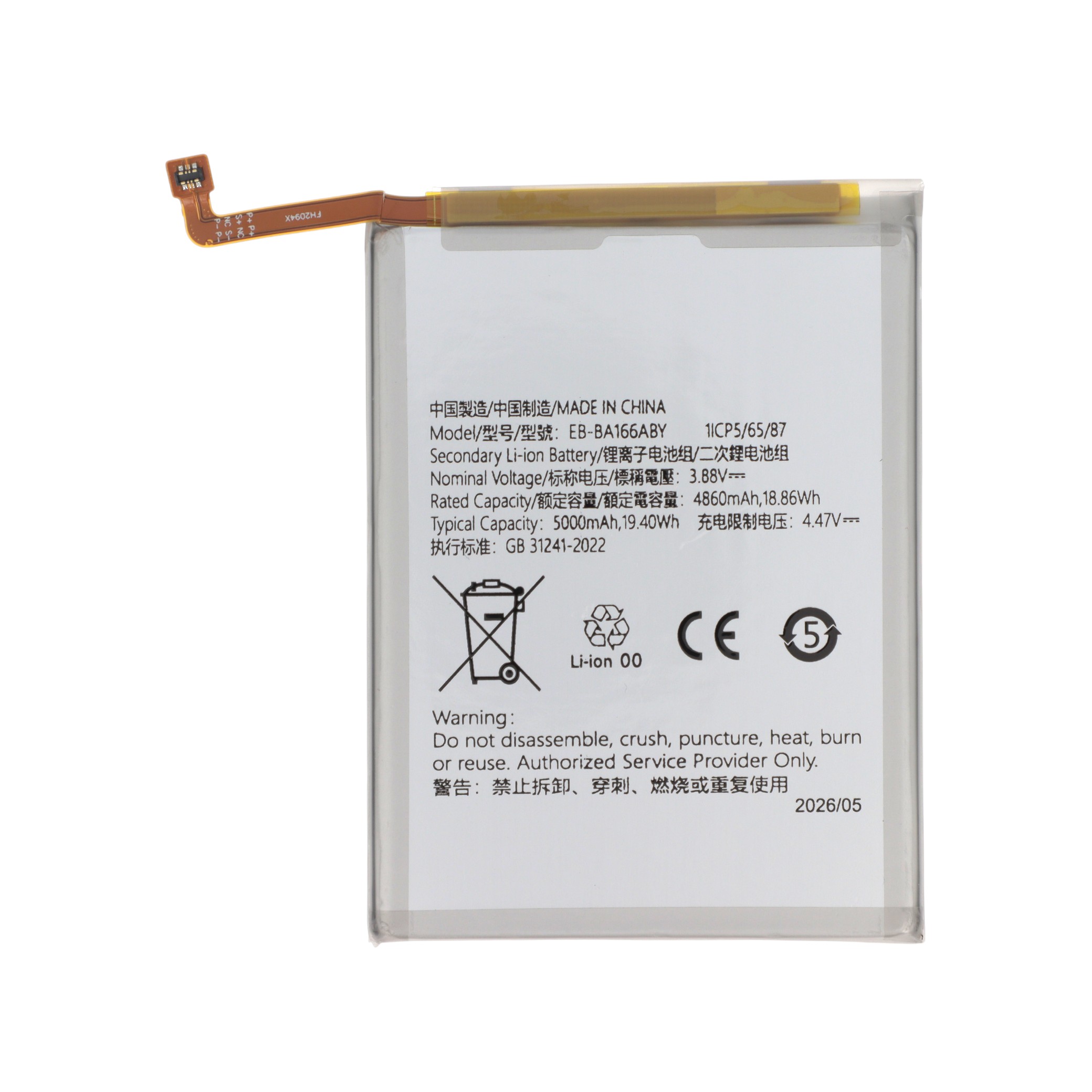Batterie Galaxy A17 4G (A175F)
