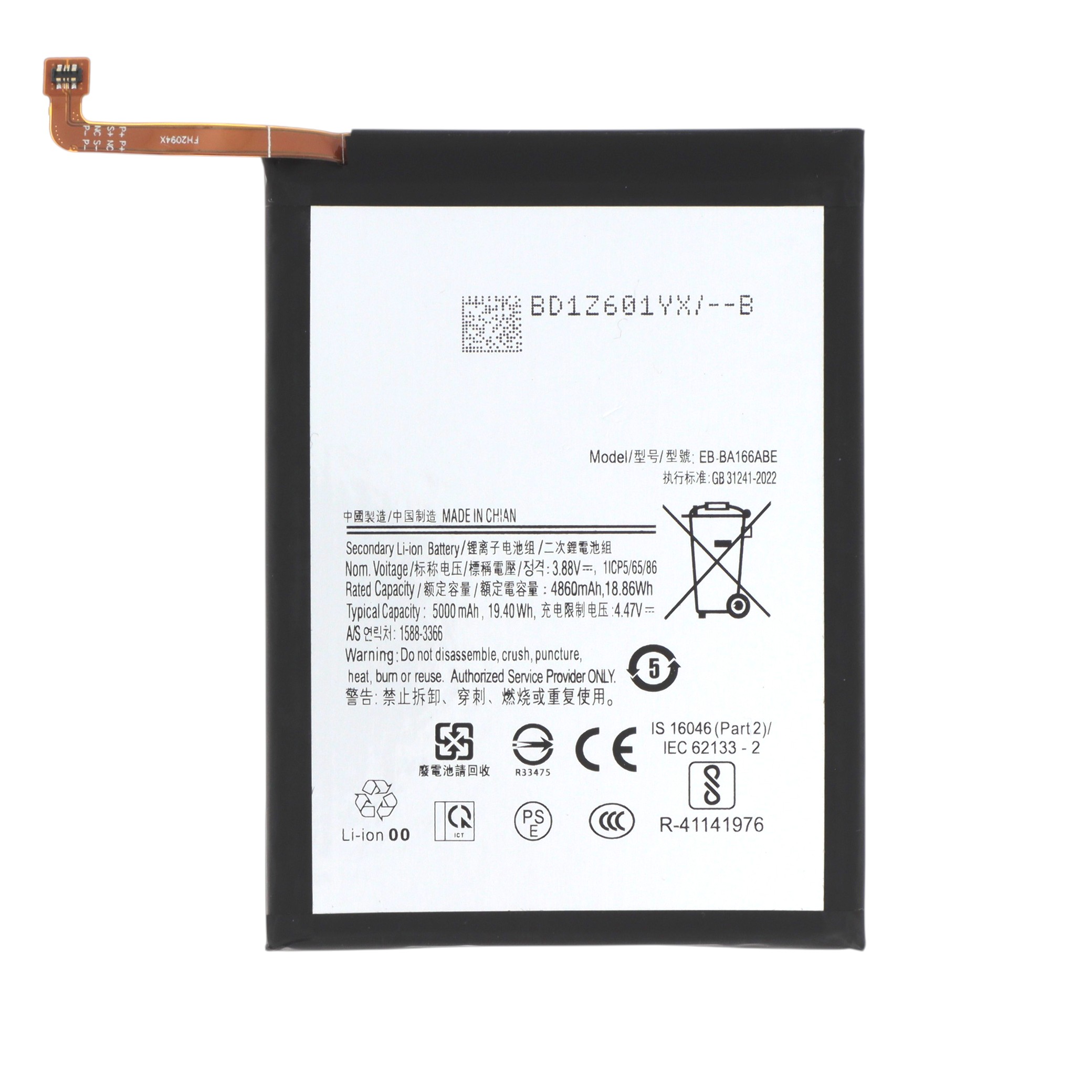 Batterie Galaxy A17 5G (A176B)