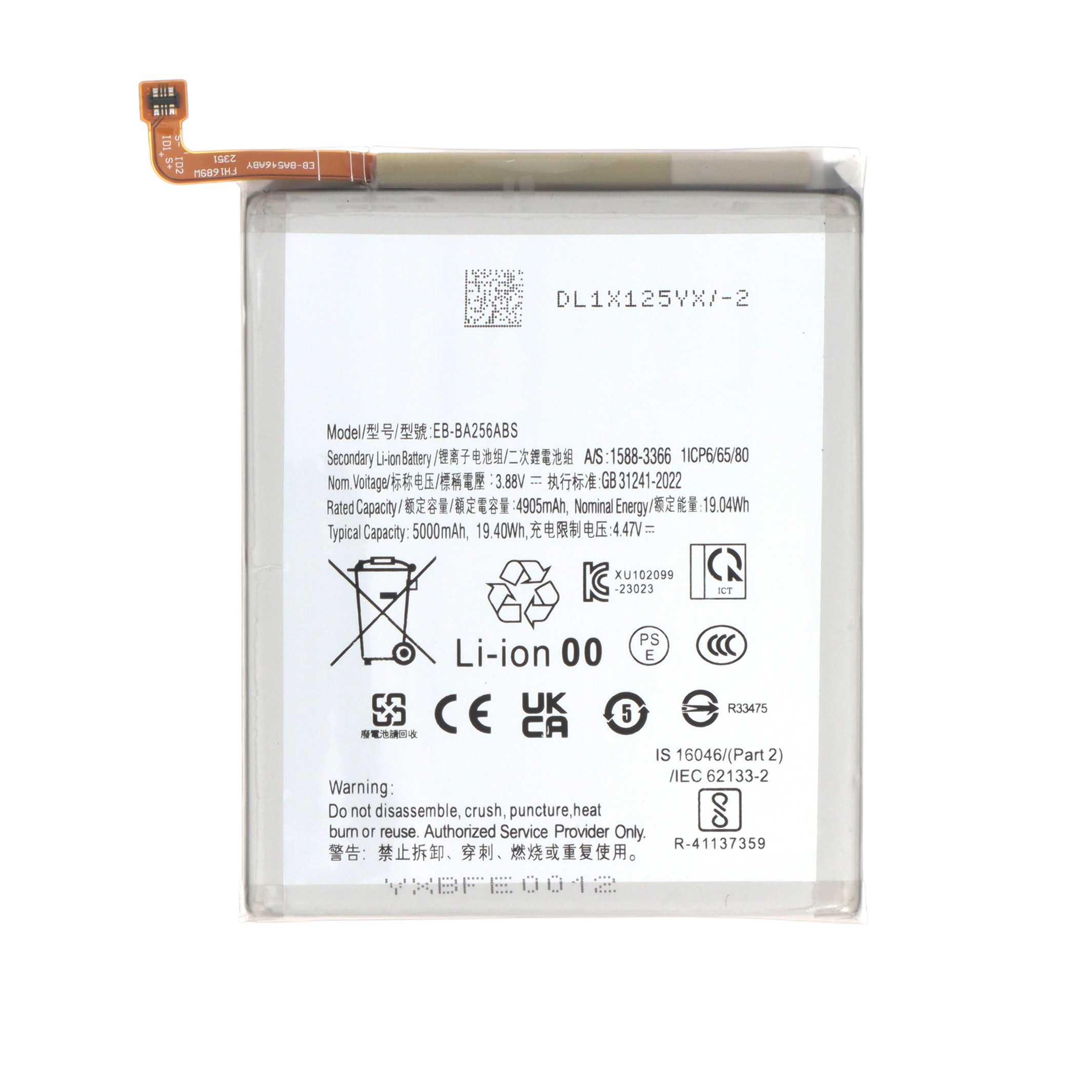 Batterie Galaxy A25 5G (A256B)