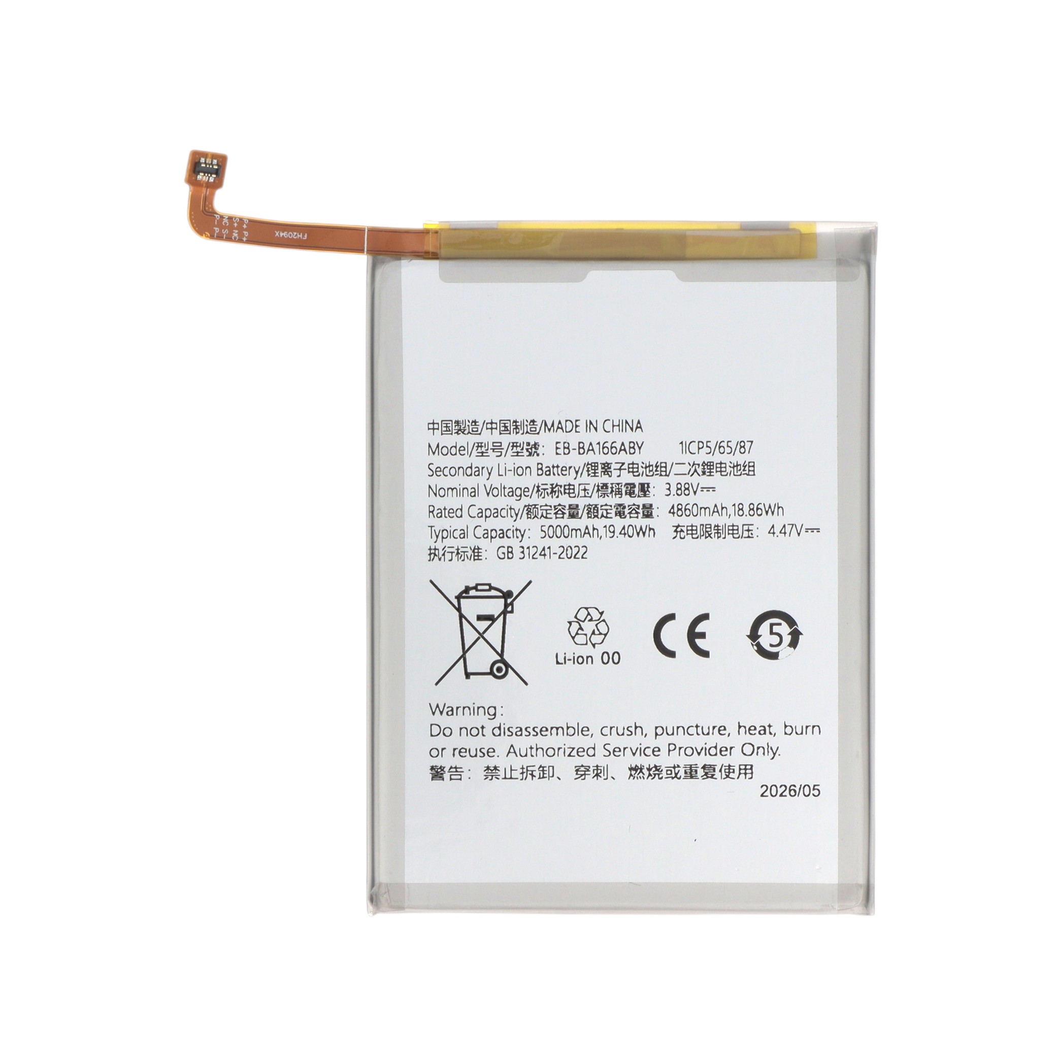 Batterie Galaxy A26 5G (A266B)