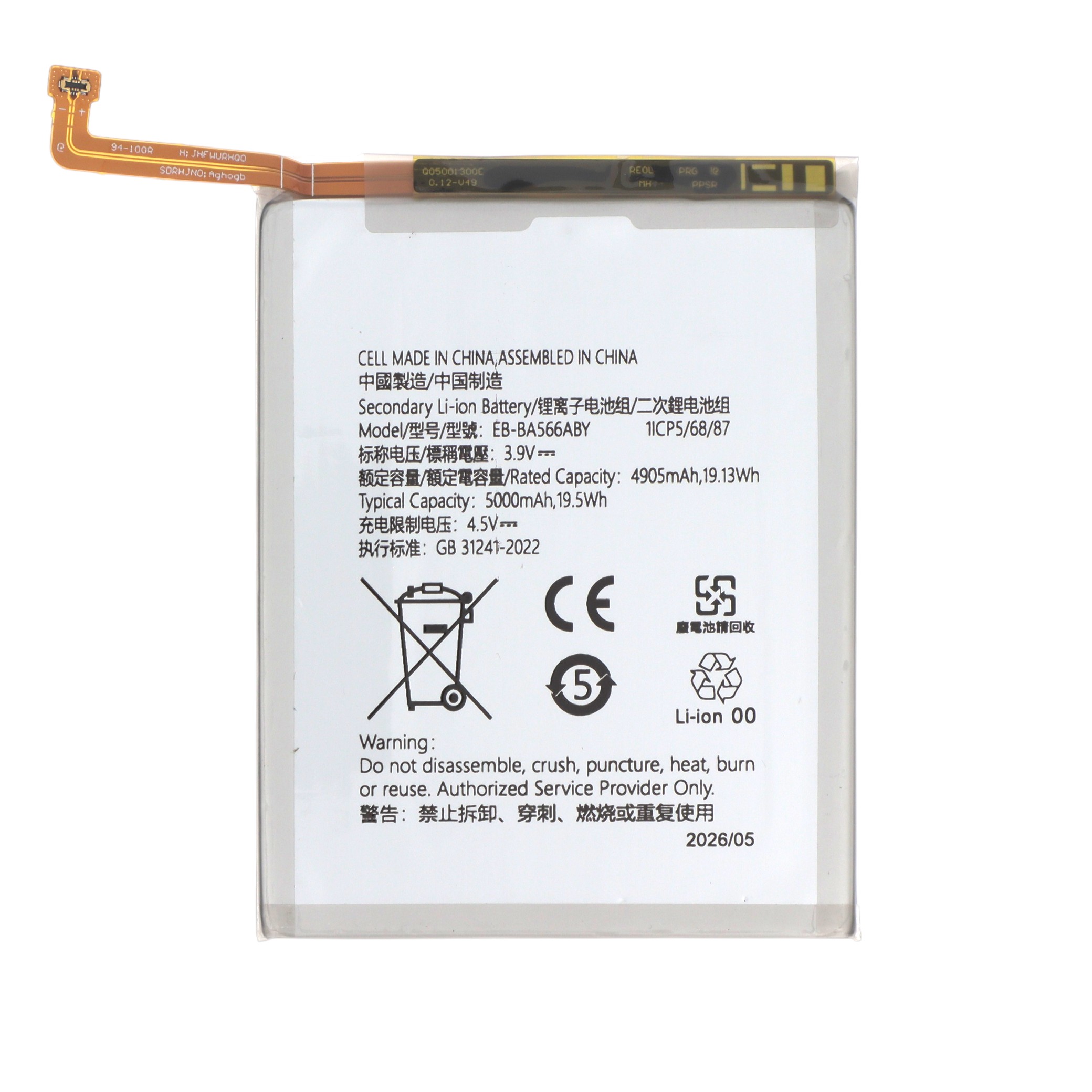 Batterie Galaxy A37 5G (A376B)