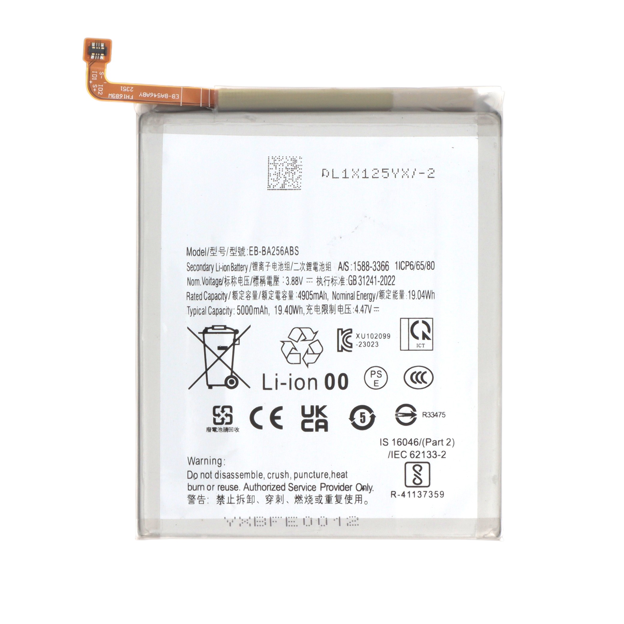 Batterie Galaxy A55 5G (A556B)