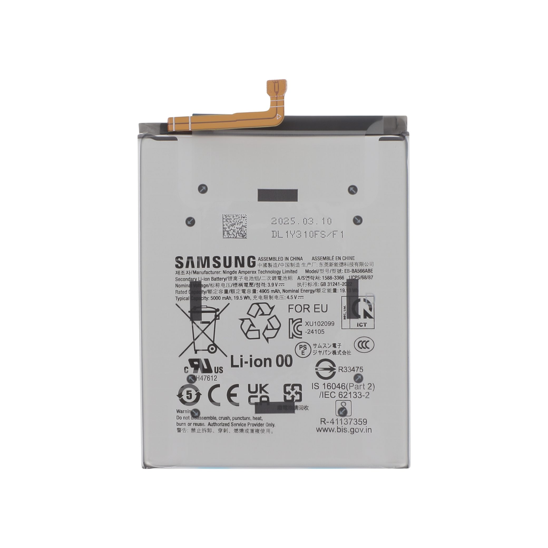 Batterie Galaxy A56 5G (A566B)