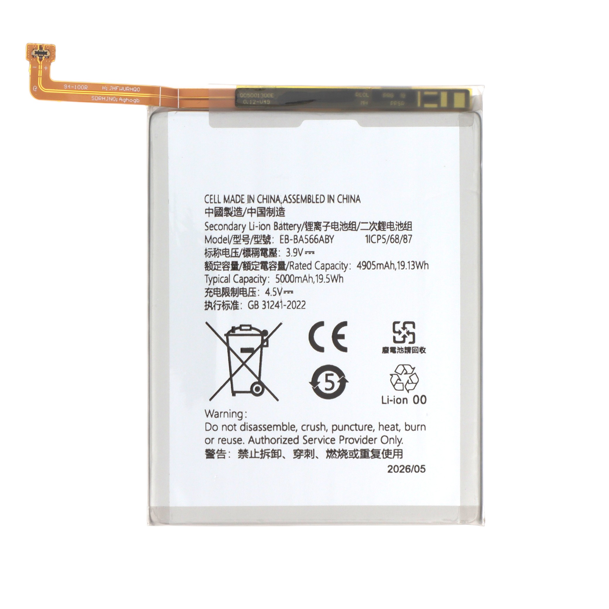 Batterie Galaxy A57 5G (A576B)