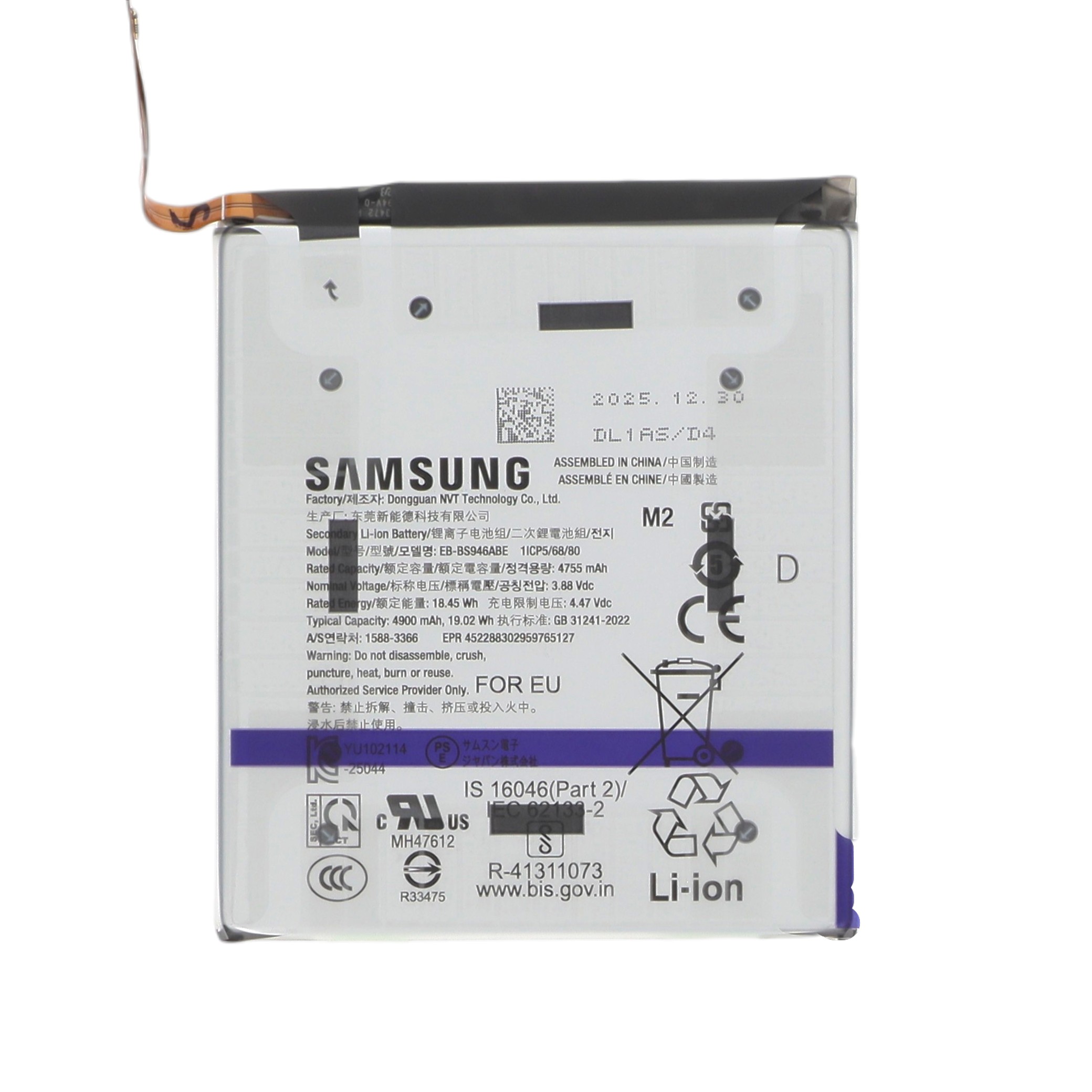 Batterie Galaxy S26+ (S947B)