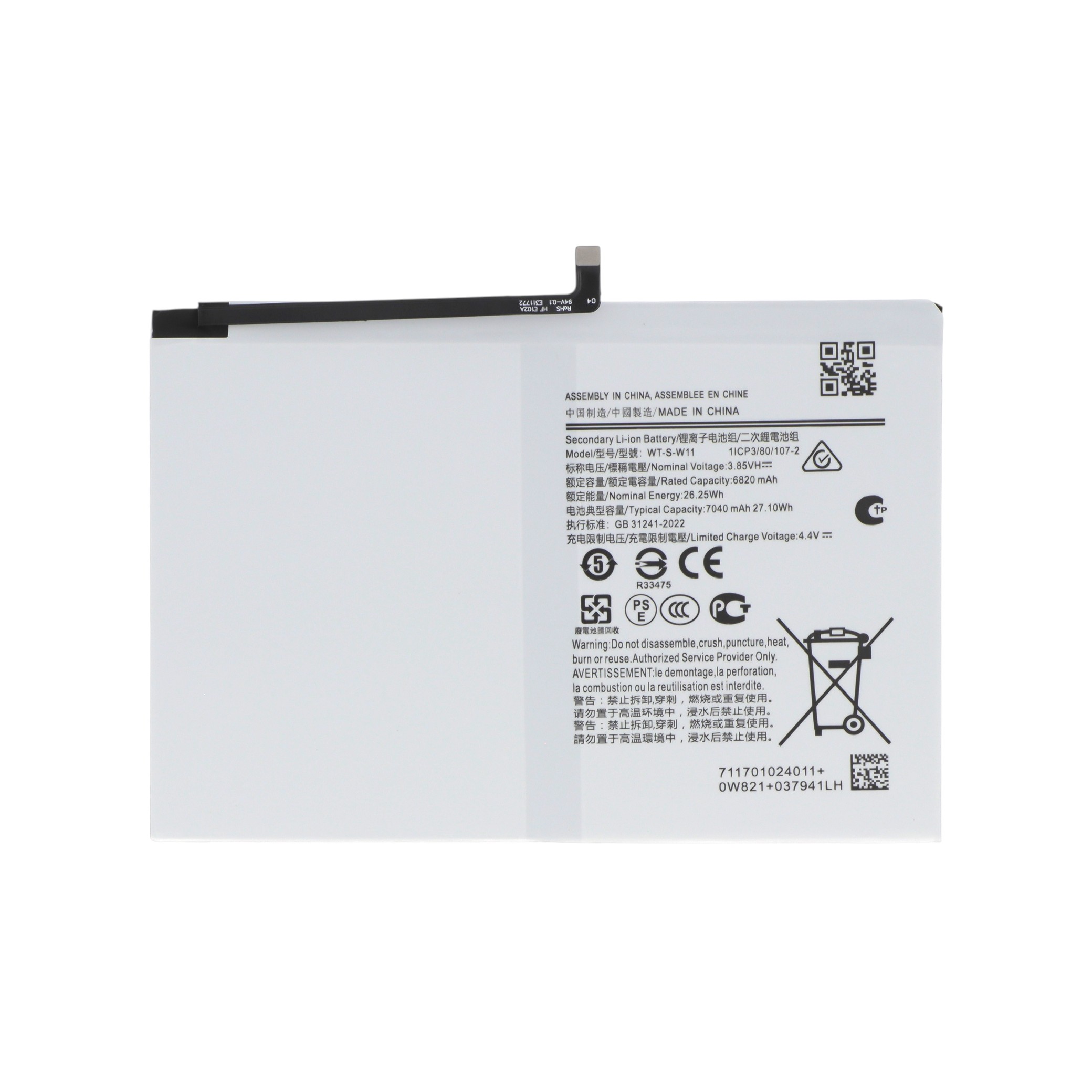 Batterie Galaxy Tab A11+ 5G (X236B)