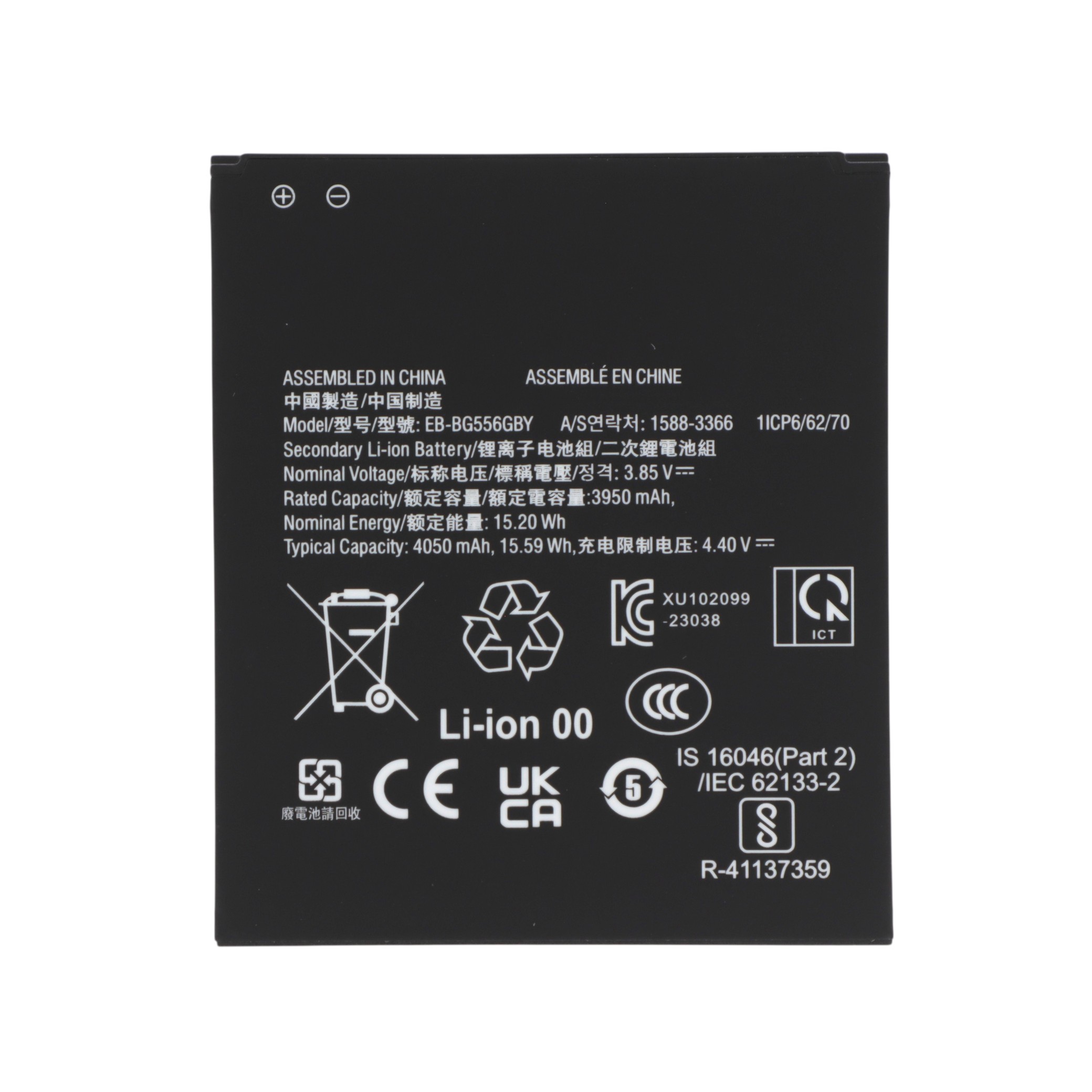 Batterie Galaxy XCover 7 (G556B)