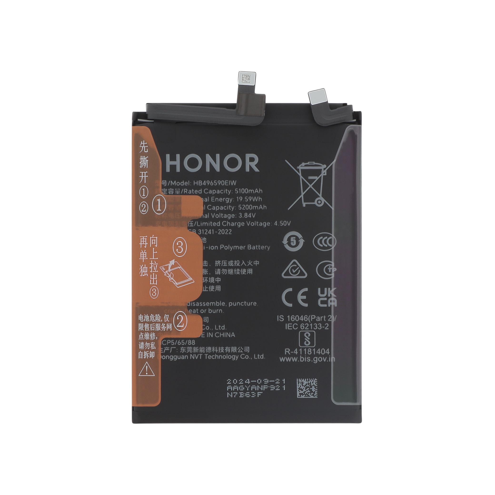 Batterie Honor 200