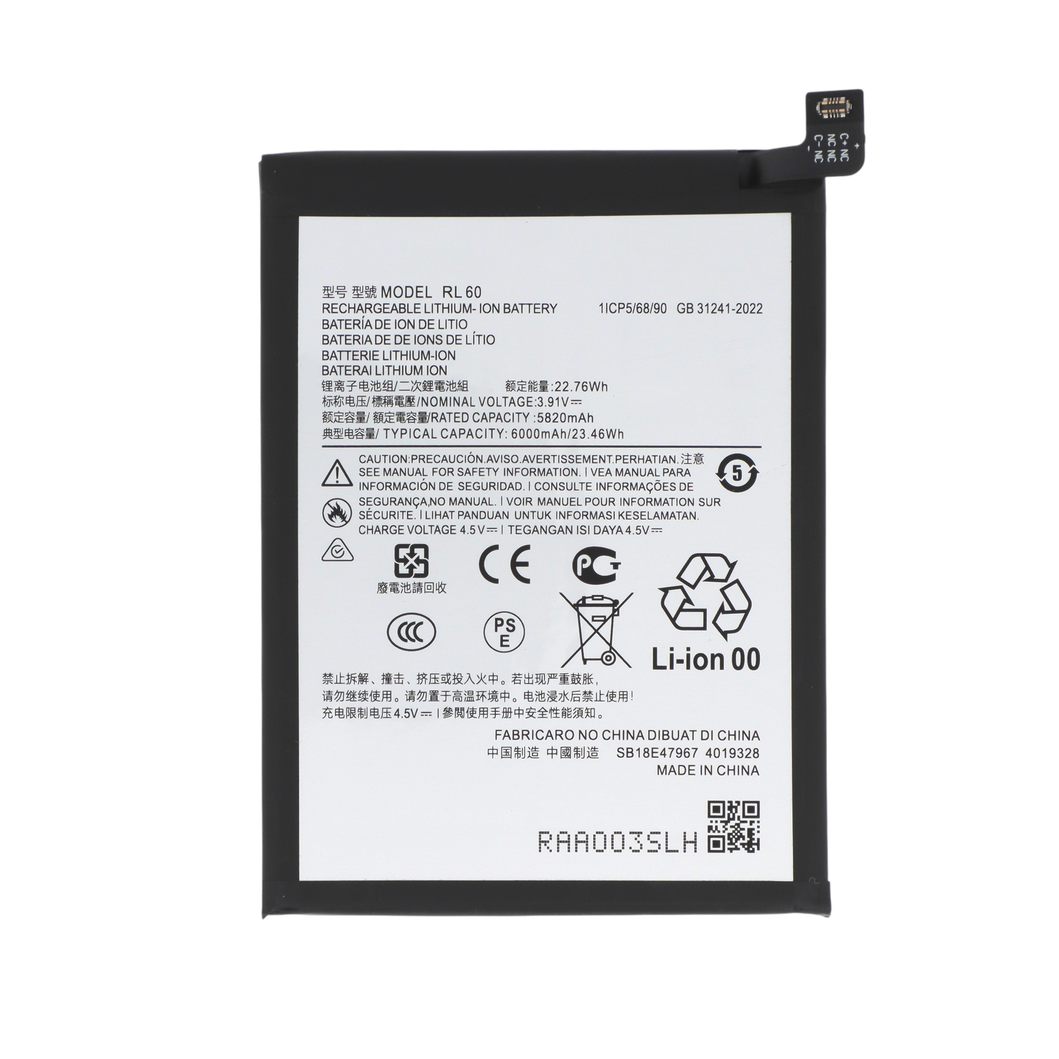 Batterie Moto G17
