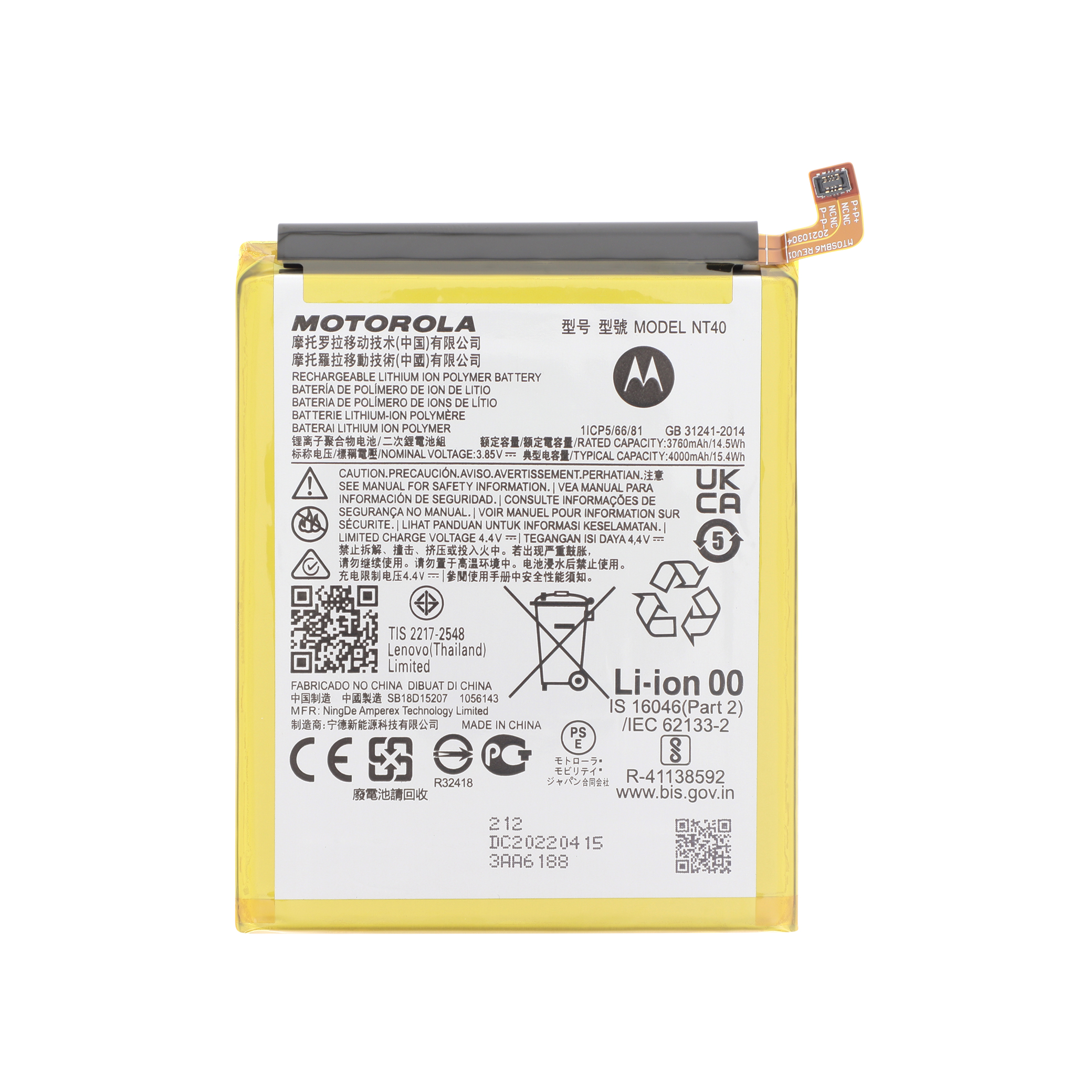 Batterie Motorola Moto E20