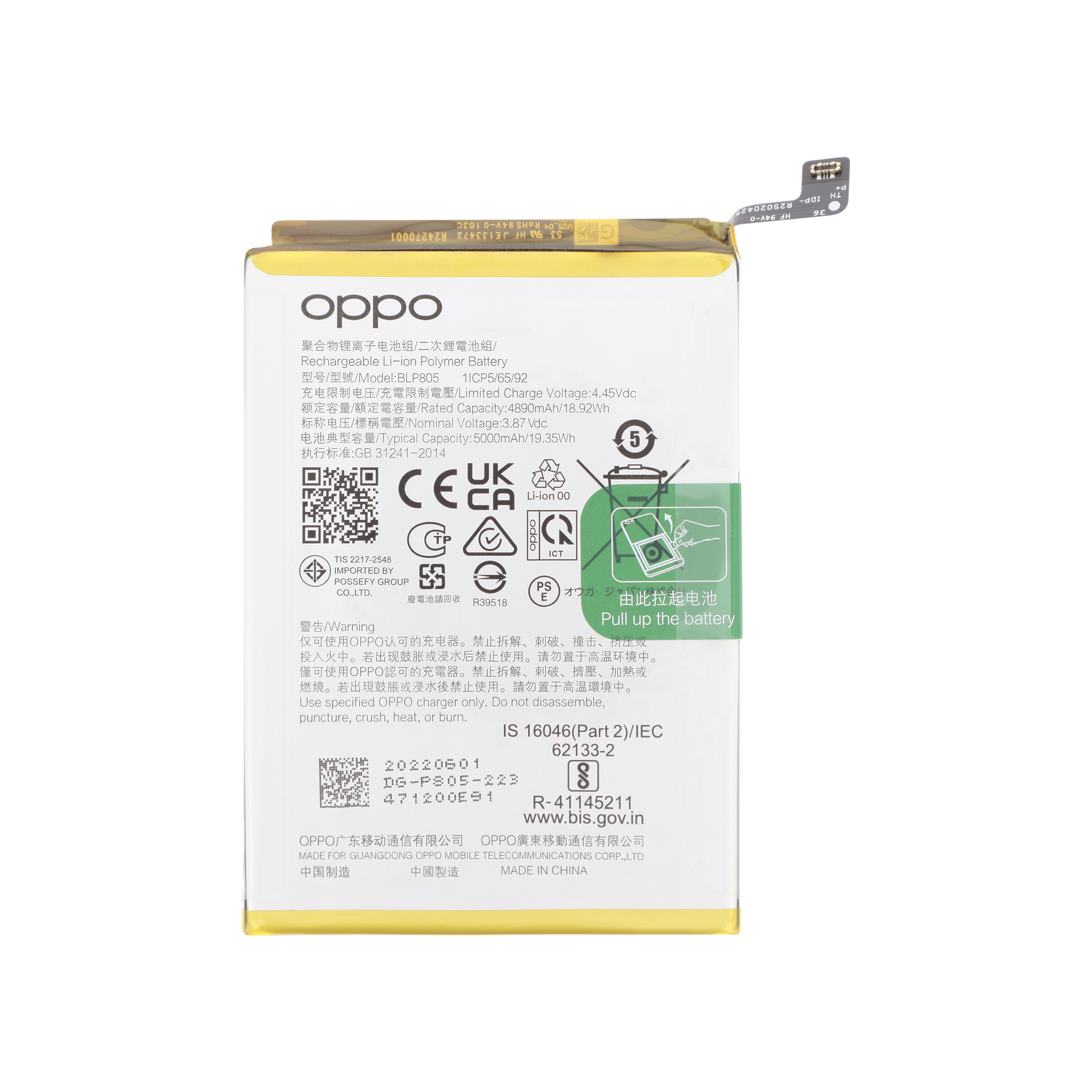 Batterie Oppo A11s/A16s/A53s 5G/A54/A54s