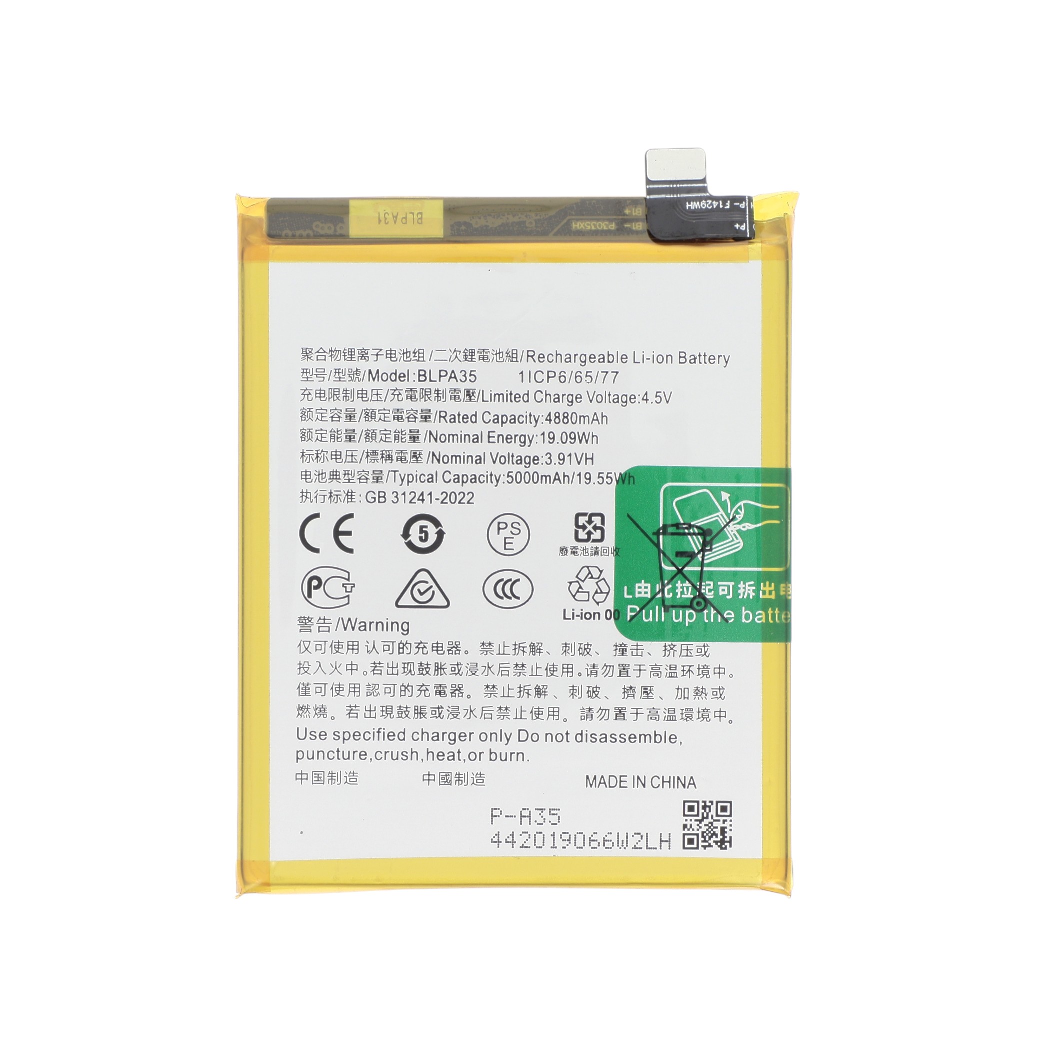 Batterie Realme 12 Pro