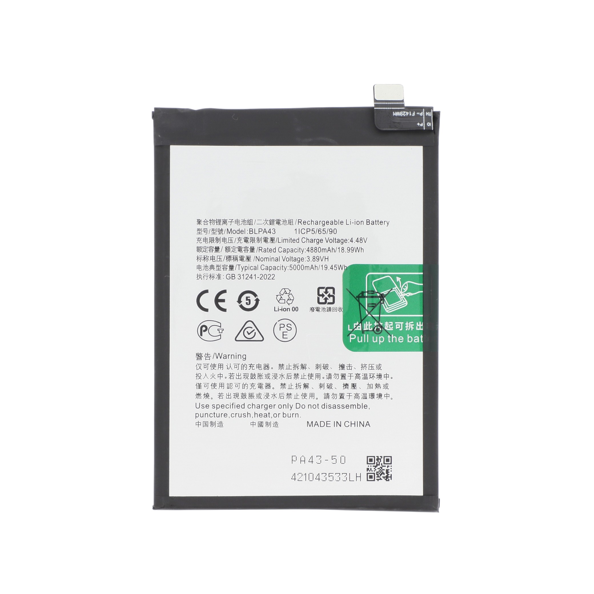 Batterie Realme 13