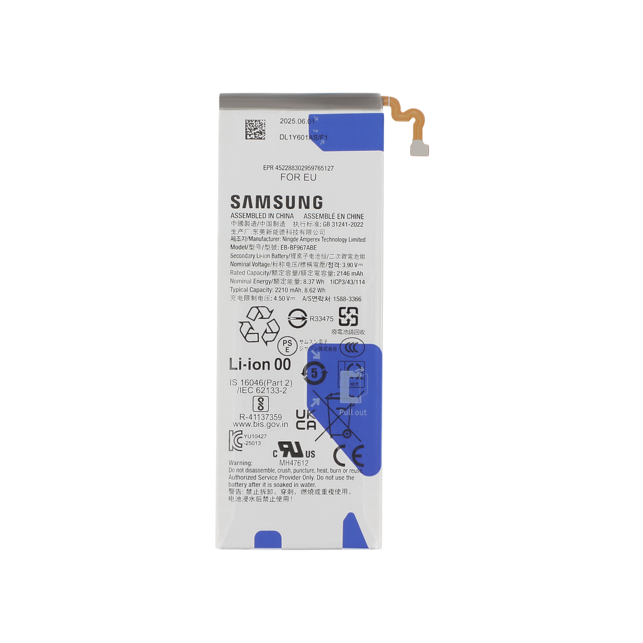 Batterie Secondaire Galaxy Z Fold7 (F966B)