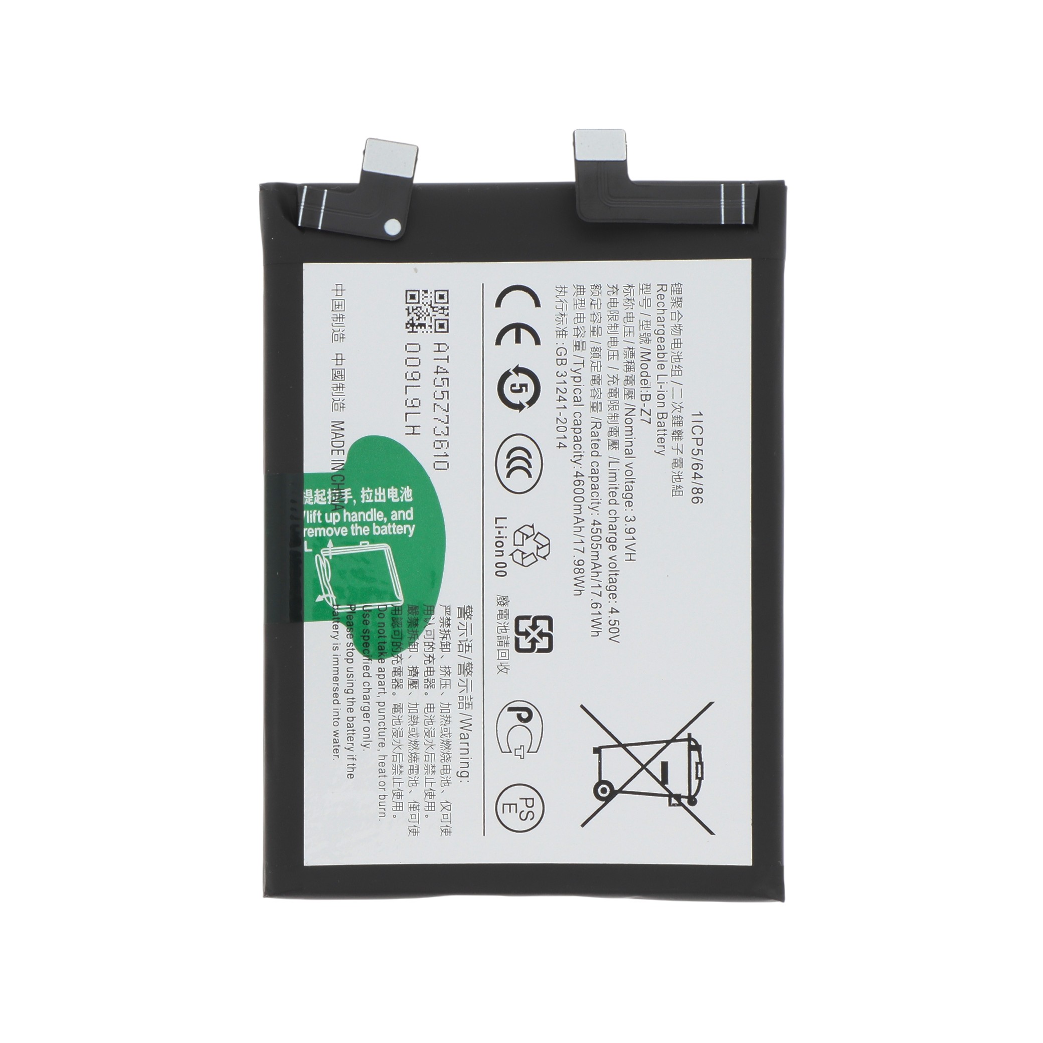 Batterie Vivo V29 5G