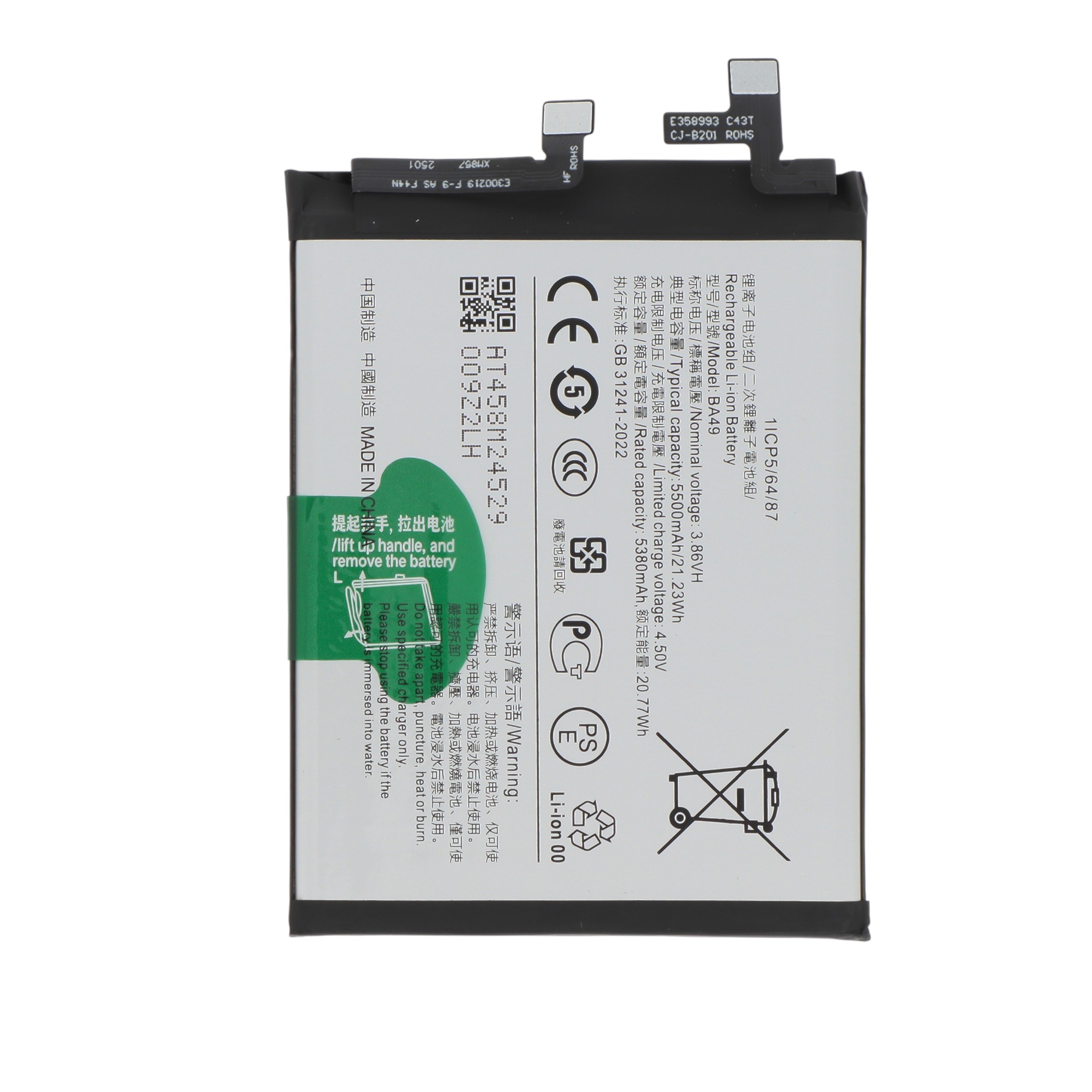 Batterie Vivo V40 5G