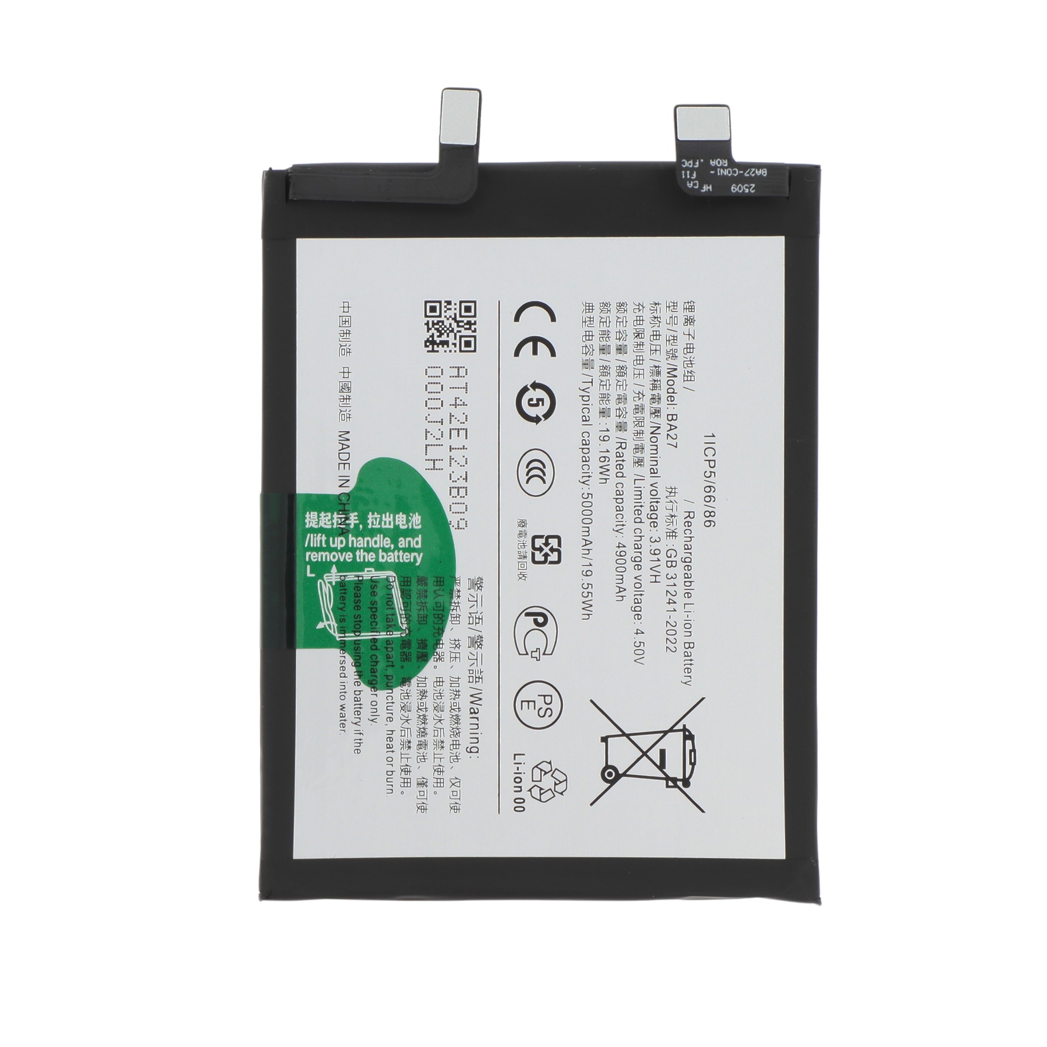 Batterie Vivo V40 Lite 5G