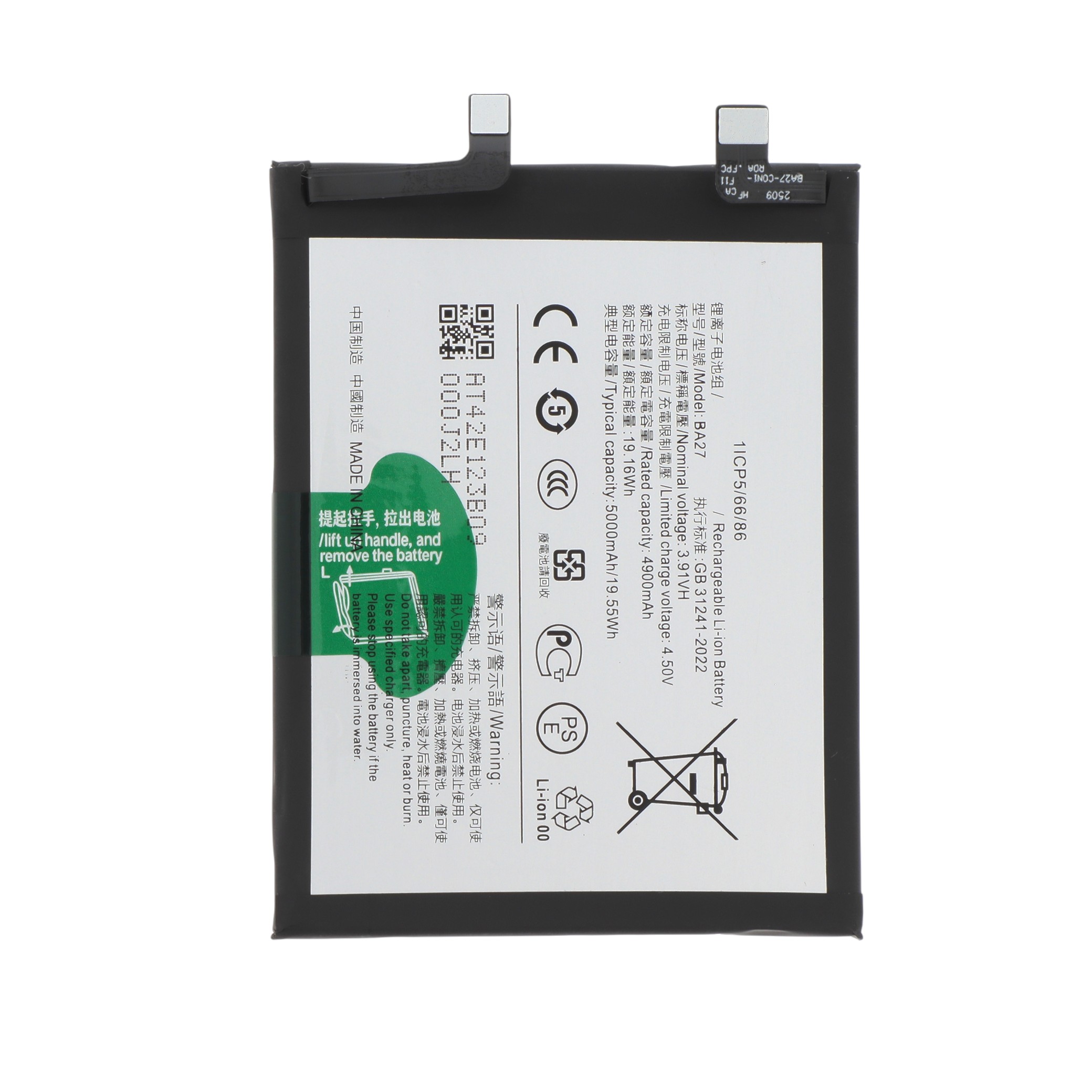 Batterie Vivo V40 SE 80W