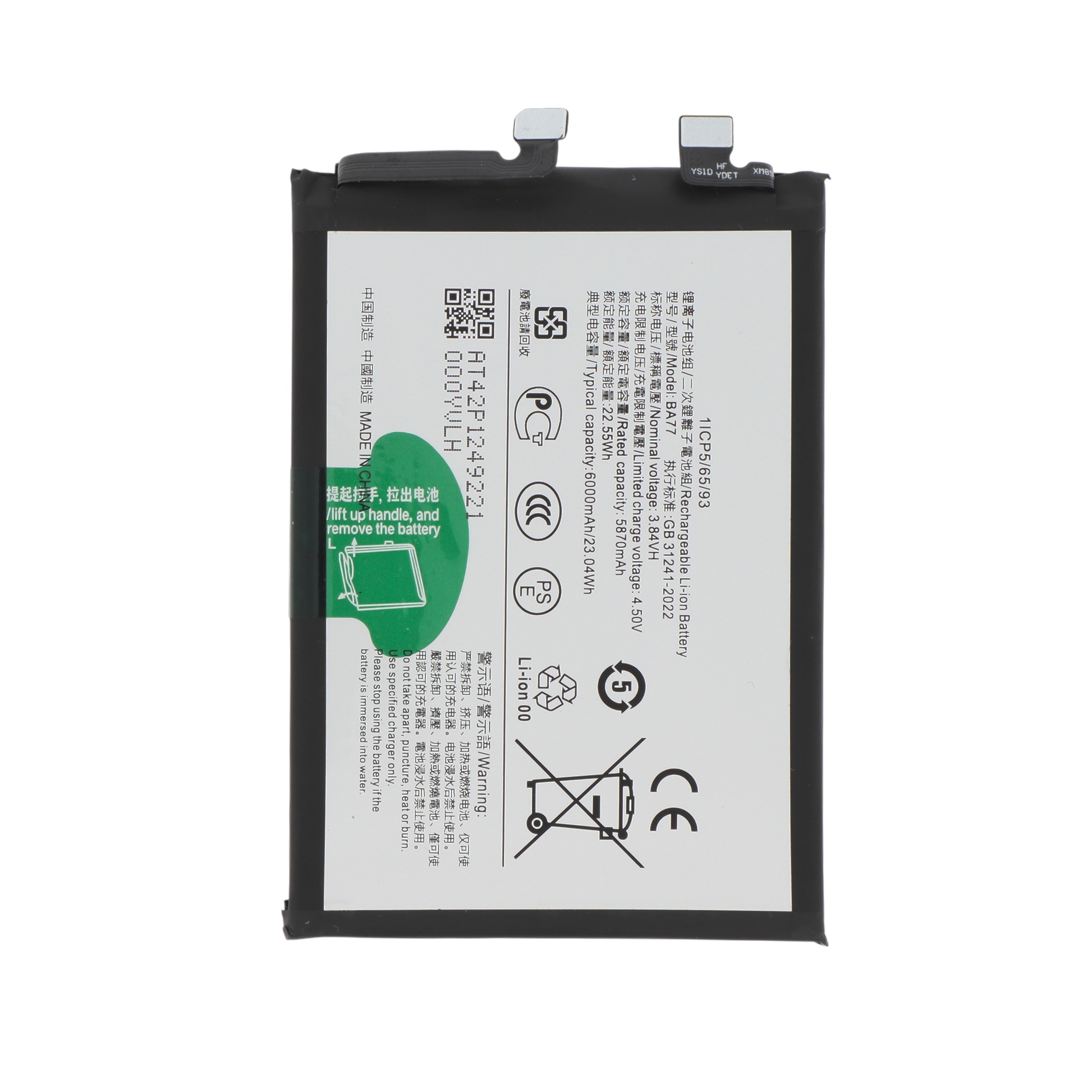 Batterie Vivo V50 4G/5G