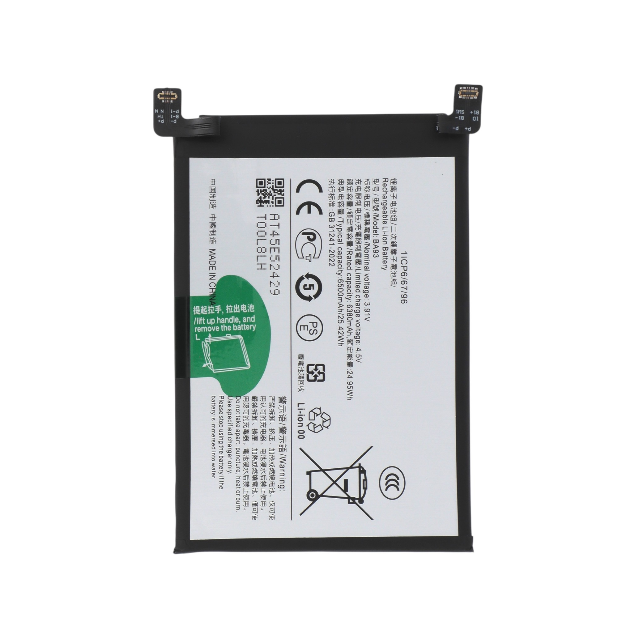 Batterie Vivo V50 Lite 4G