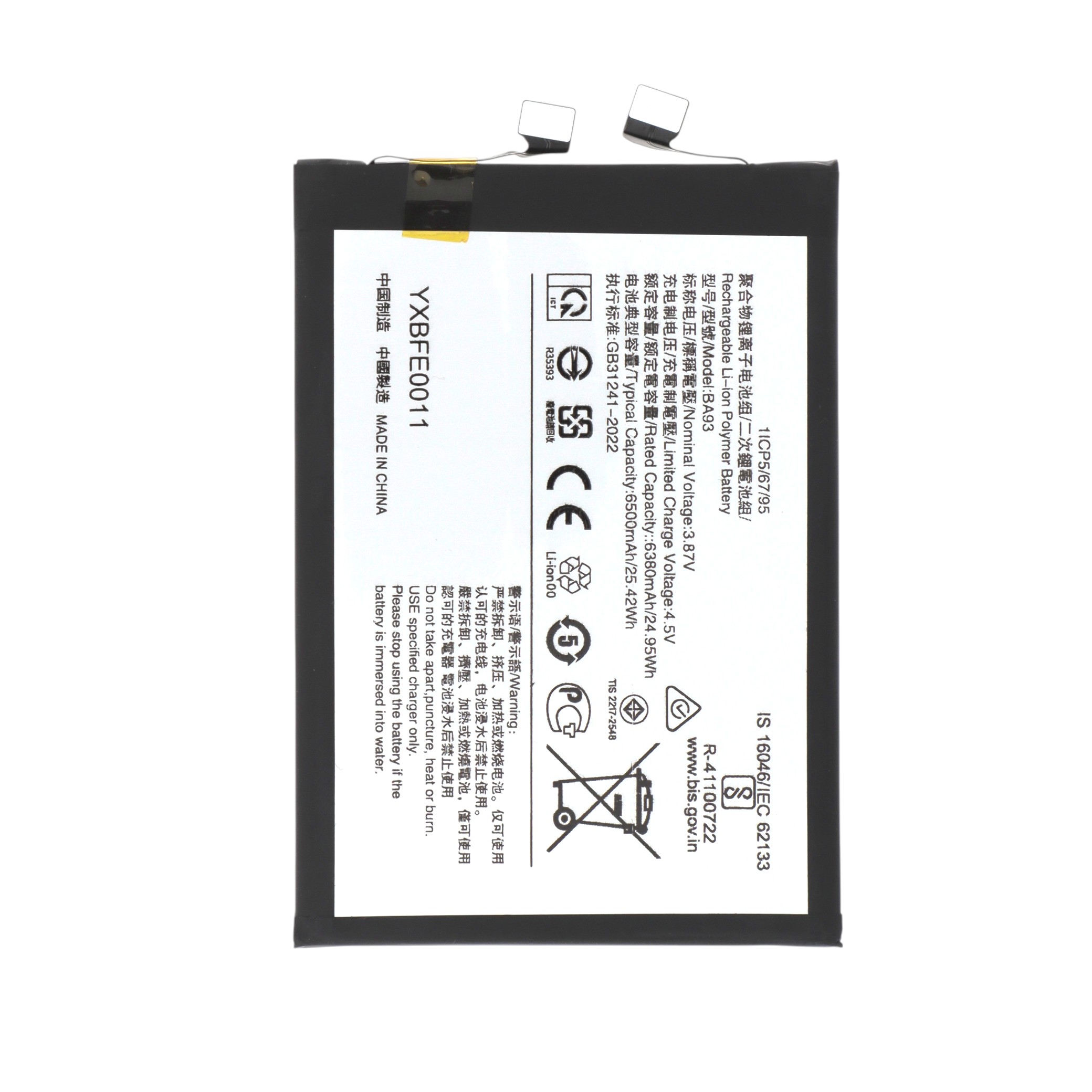 Batterie Vivo V50 Lite 5G