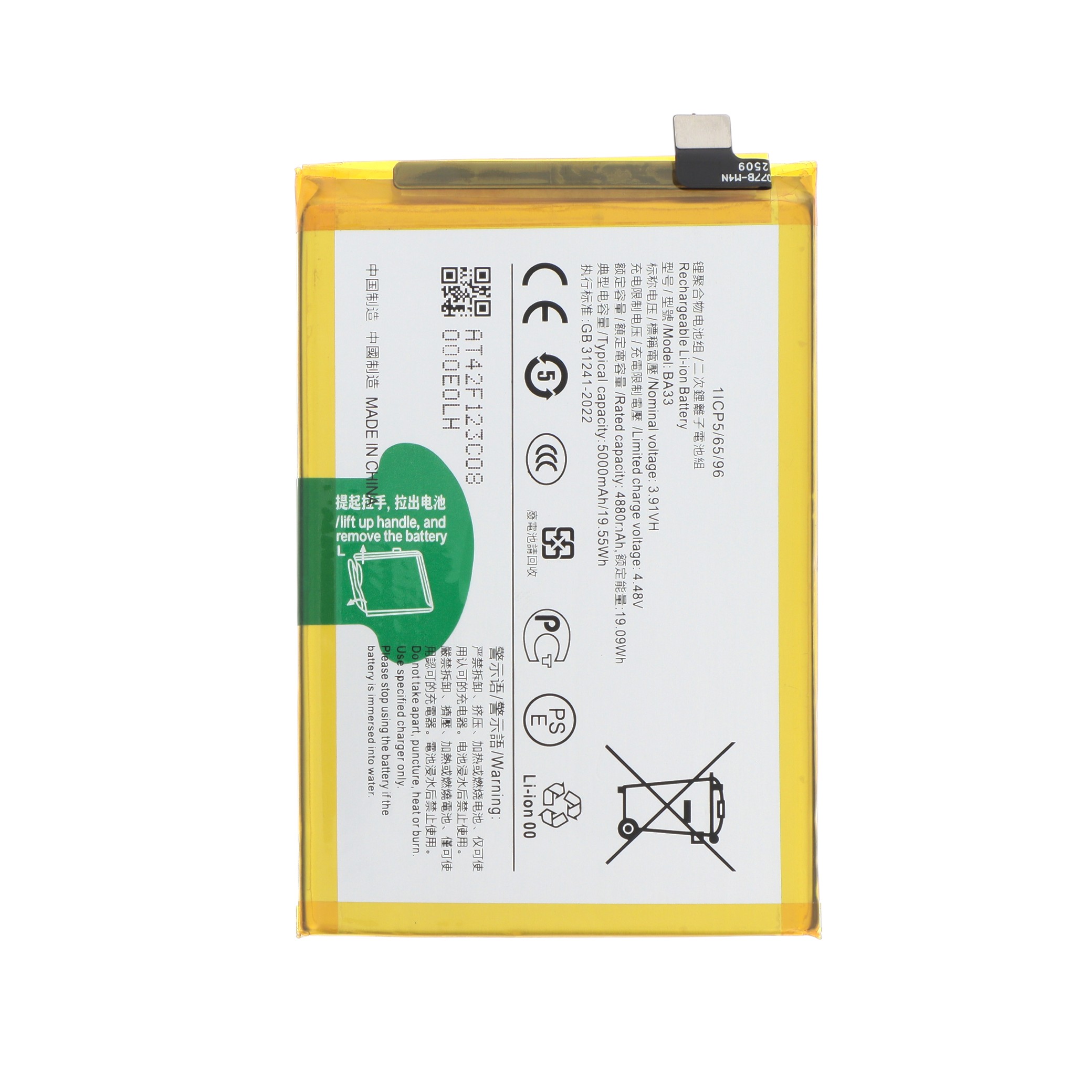 Batterie Vivo Y03