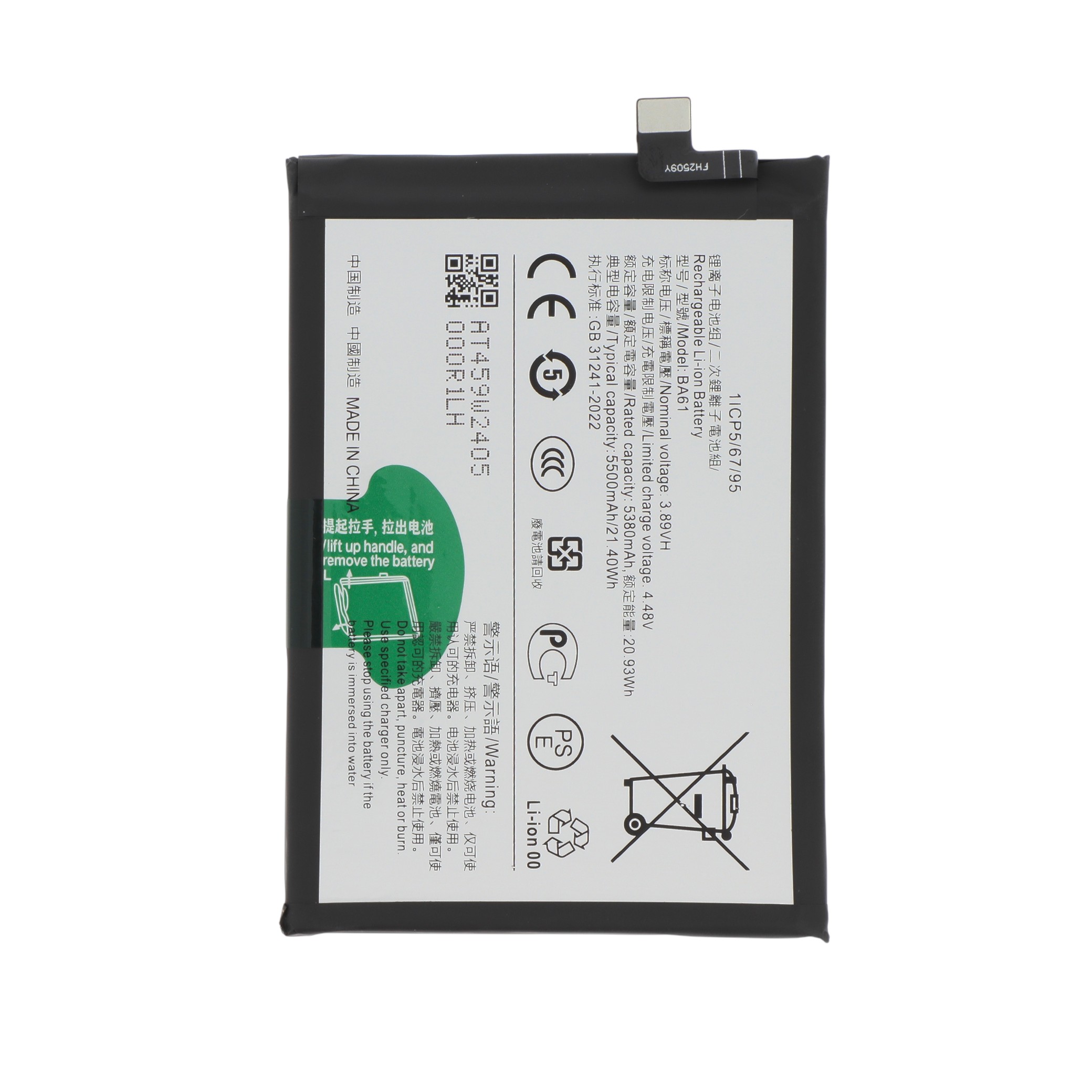 Batterie Vivo Y04