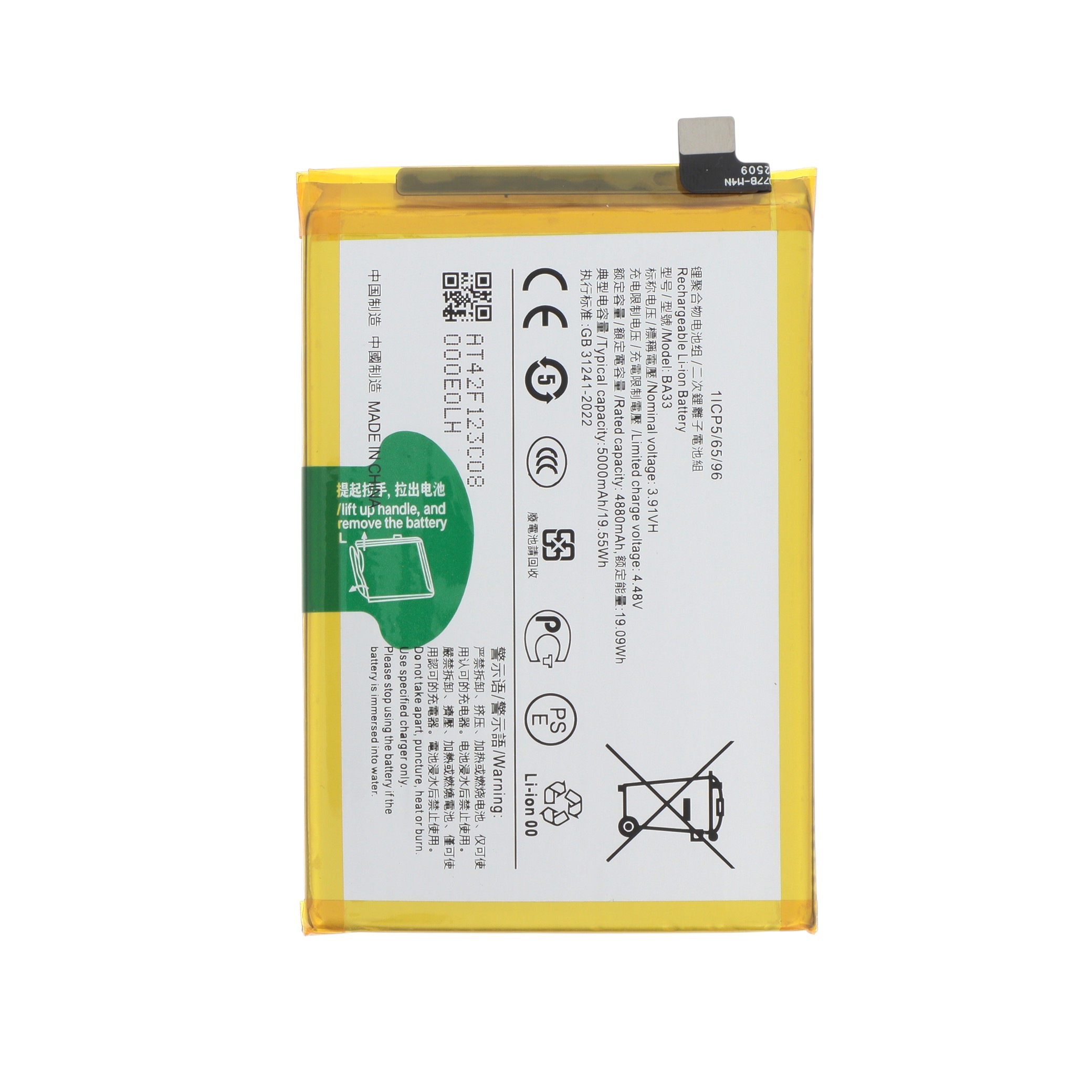 Batterie Vivo Y28S 4G