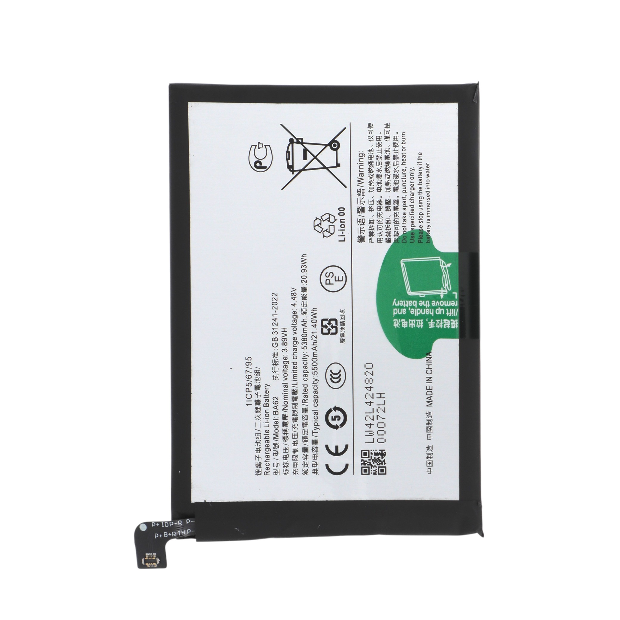 Batterie Vivo Y29S 5G