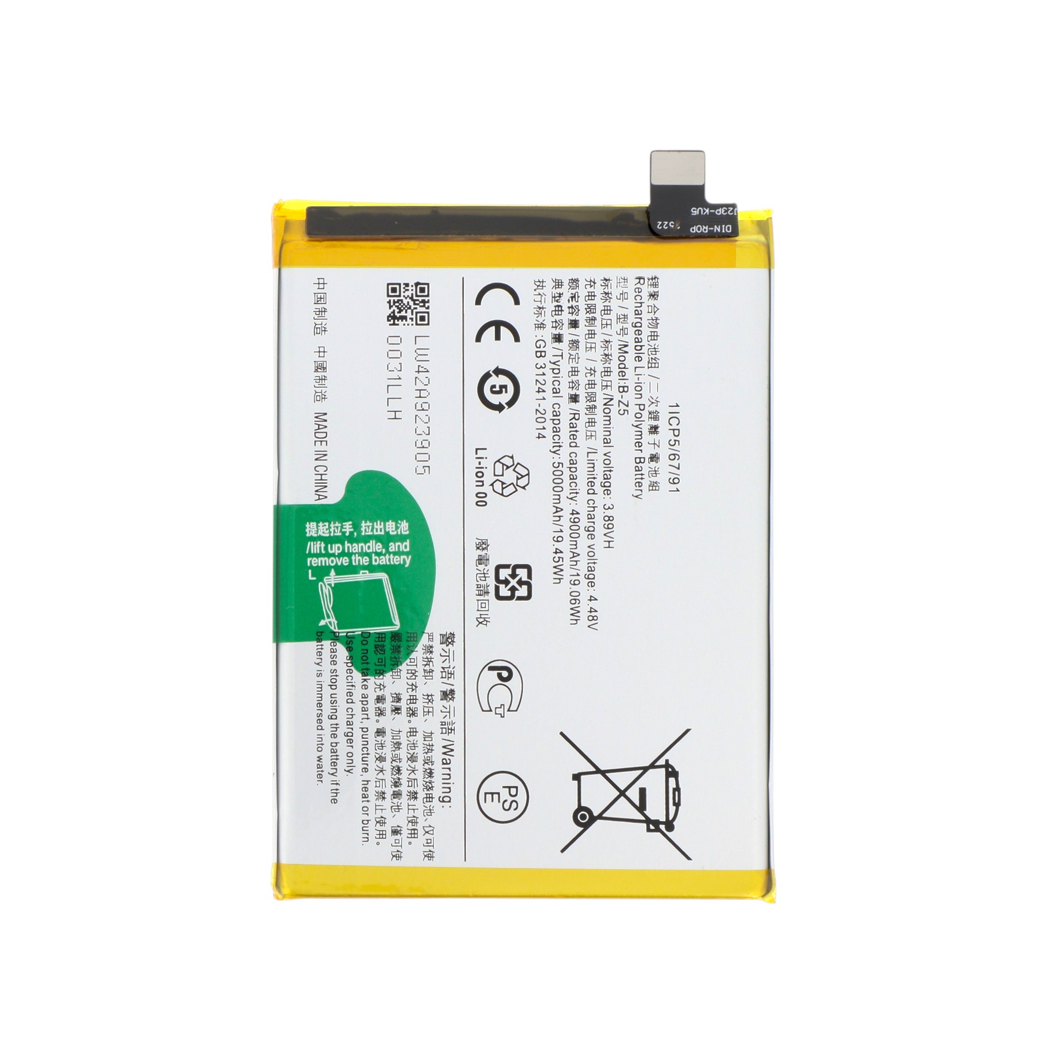 Batterie Vivo Y36