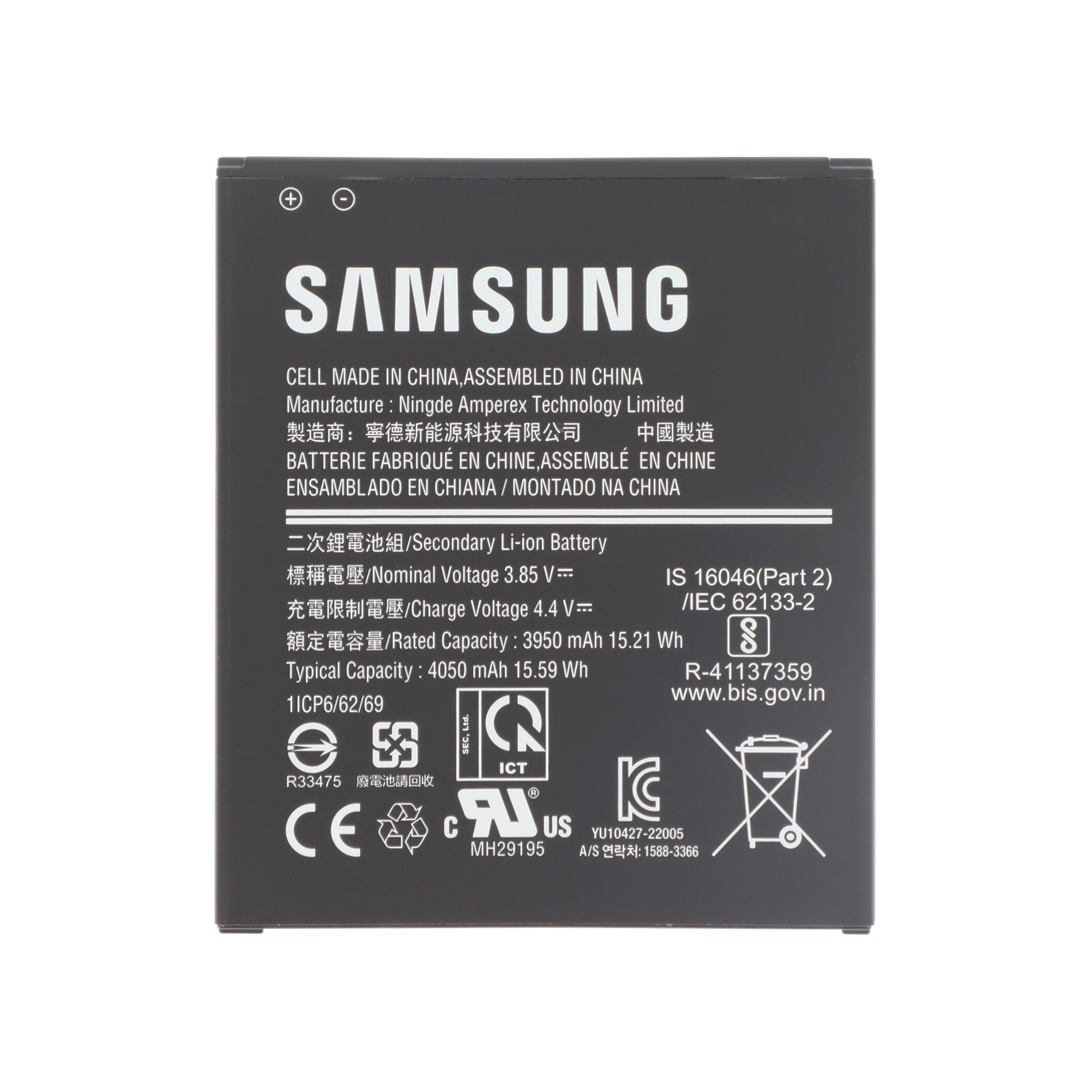 Batterie Xcover 6 Pro (F736B)